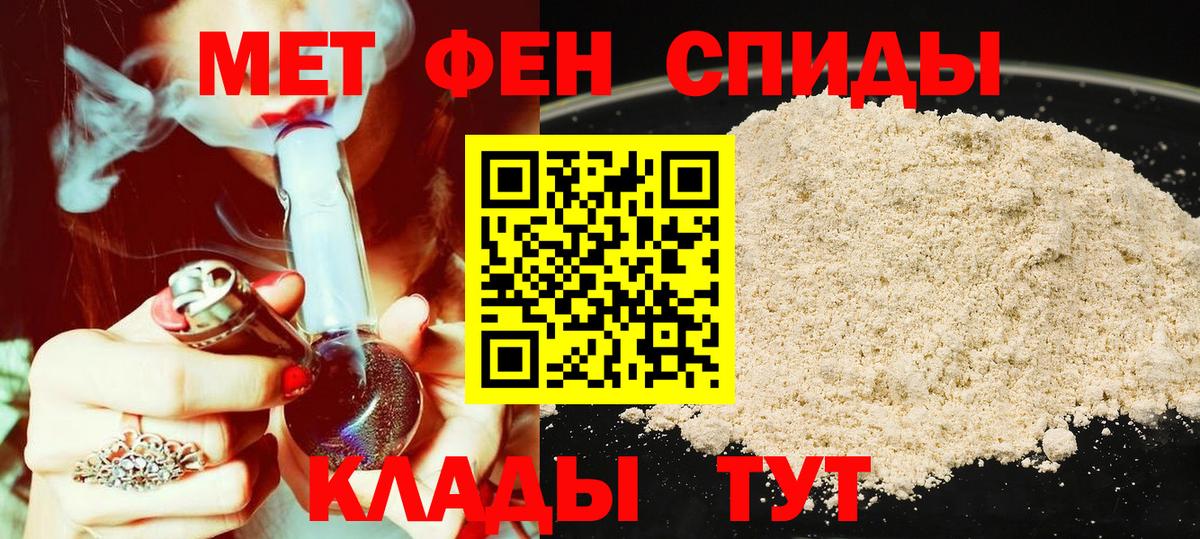 Амфетамин 98%  АМФ  Дальнегорск  Вход с VPN 