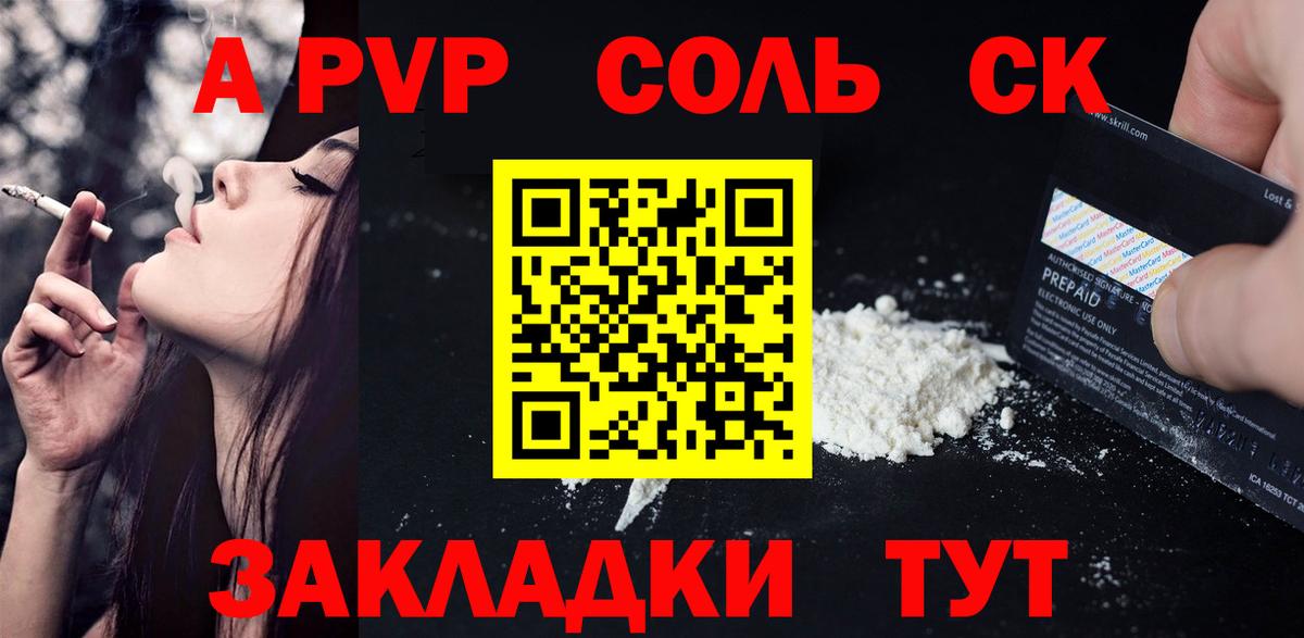 Alpha PVP Дальнегорск