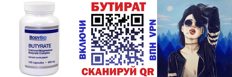 mega рабочий сайт Дальнегорск БУТИРАТ бутандиол