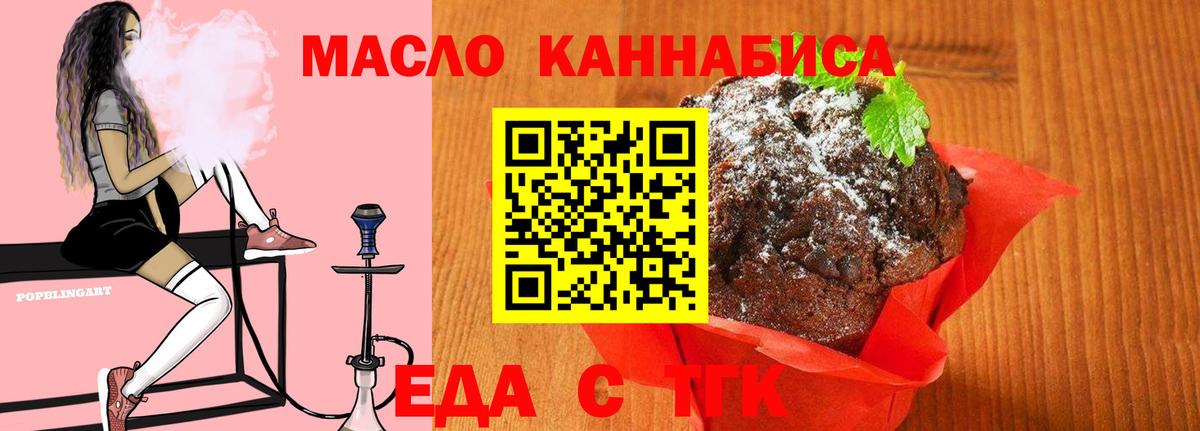 Дальнегорск  Cannafood конопля  Вход с VPN 