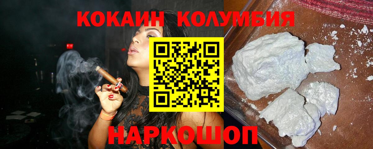 Cocaine Columbia Дальнегорск