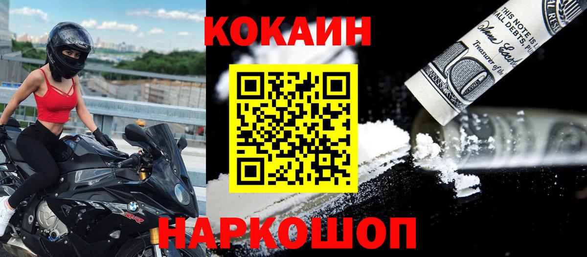 COCAIN VHQ  Cocaine  Дальнегорск  Вход с VPN 