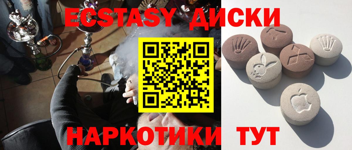Экстази VHQ  Ecstasy  Дальнегорск  ЭКСТАЗИ XTC  Вход с VPN 