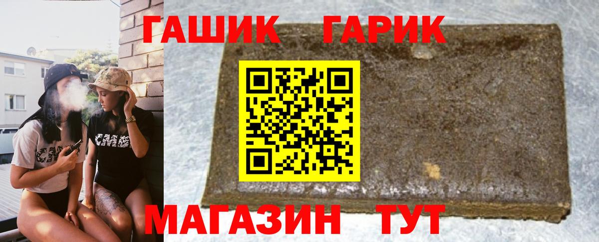 ГАШ ice o lator Дальнегорск