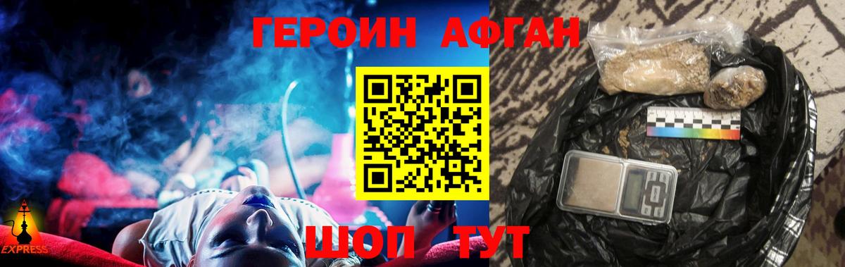 Героин VHQ  Героин  Дальнегорск  Вход с VPN 