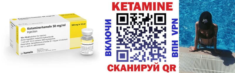 Кетамин VHQ  это состав  Дальнегорск 
