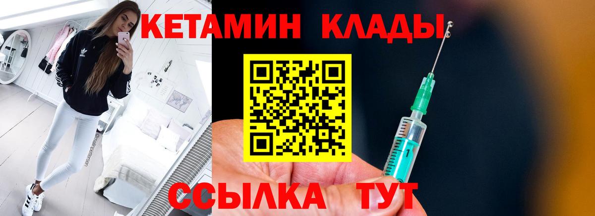 Дальнегорск  КЕТАМИН ketamine  мега рабочий сайт  Вход с VPN 