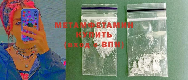 метамфетамин Гусь-Хрустальный