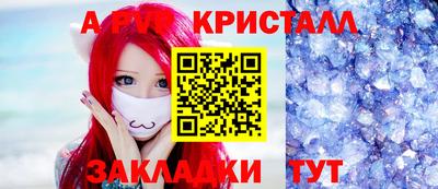 метамфетамин Новозыбков