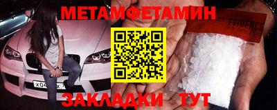 метамфетамин Новозыбков