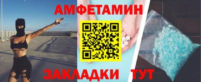 метамфетамин Новозыбков