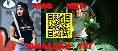 метамфетамин Новозыбков