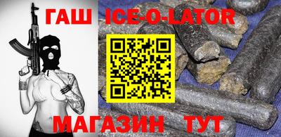 метамфетамин Новозыбков