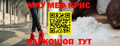 метамфетамин Новозыбков