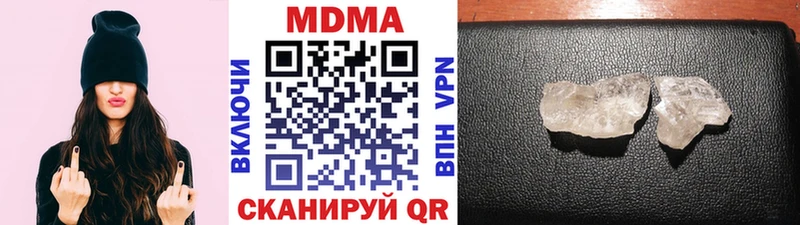 MDMA Molly  как найти закладки  Дальнегорск 