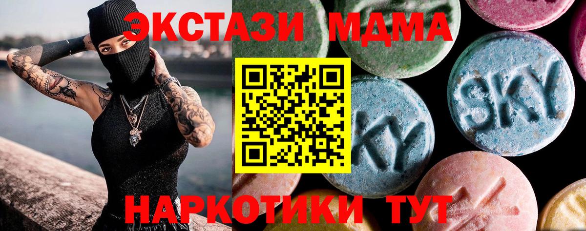 MDMA  MDMA кристаллы  Дальнегорск  Вход с VPN  МДМА Molly 