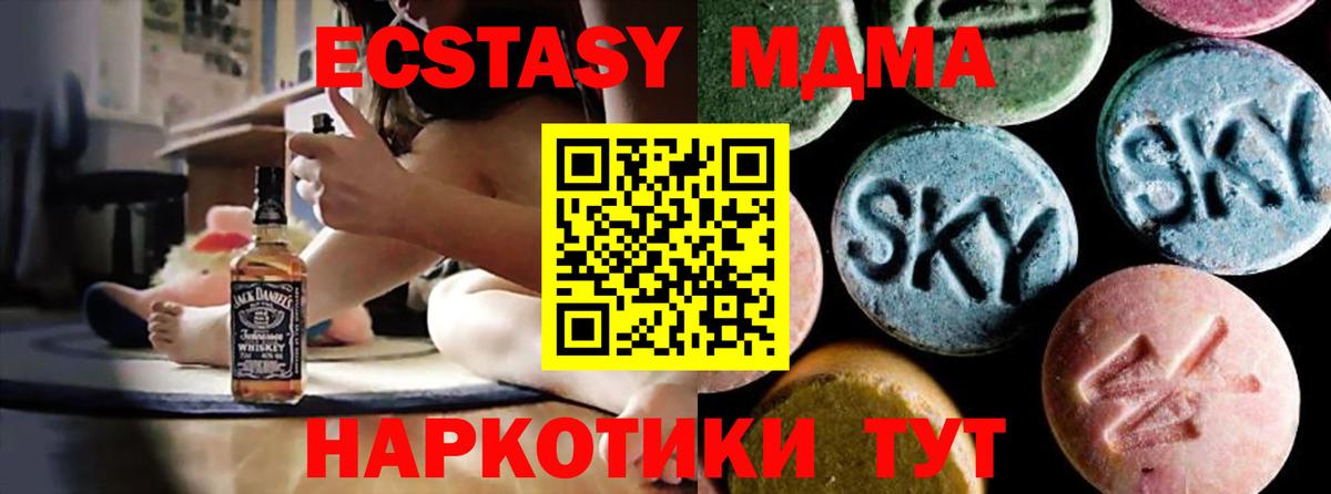 MDMA молли Дальнегорск