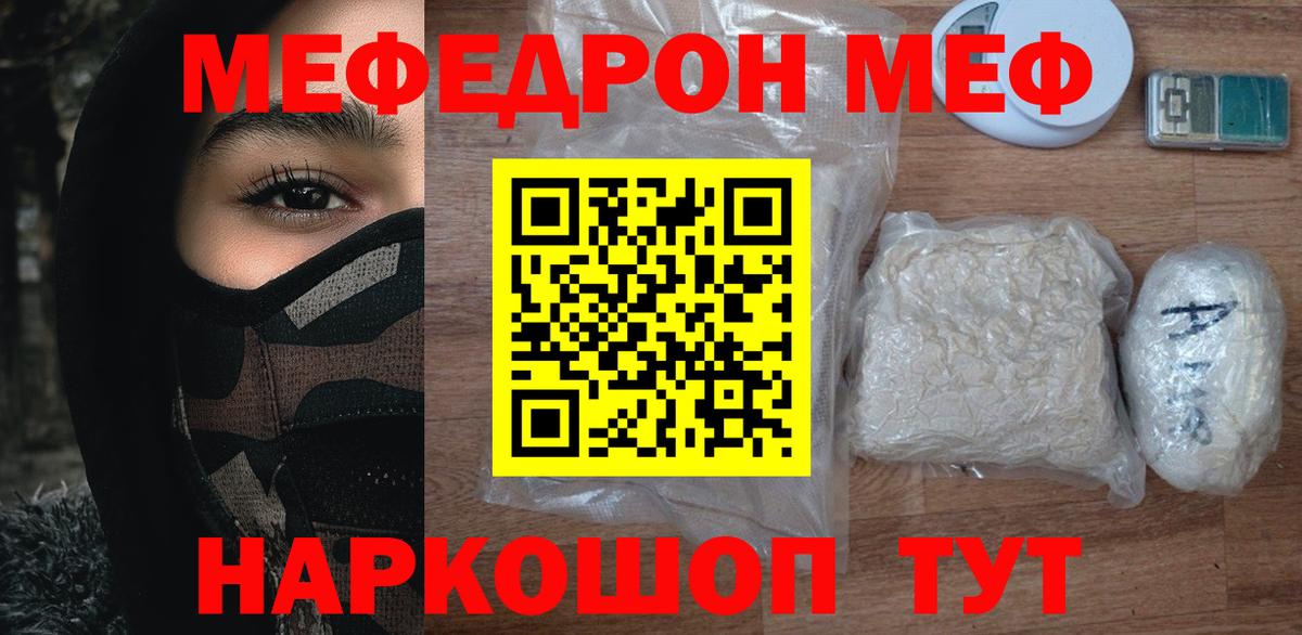 МЯУ-МЯУ 4 MMC  Мефедрон мяу мяу  Меф  Дальнегорск  Вход с VPN 