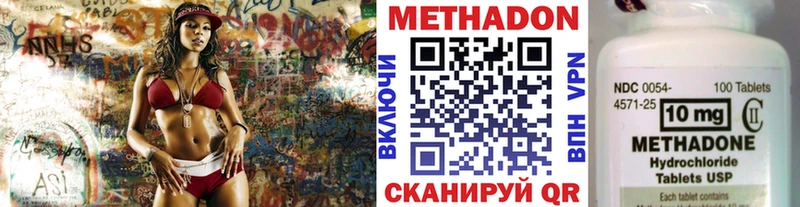 OMG онион  Дальнегорск  МЕТАДОН methadone  цена  