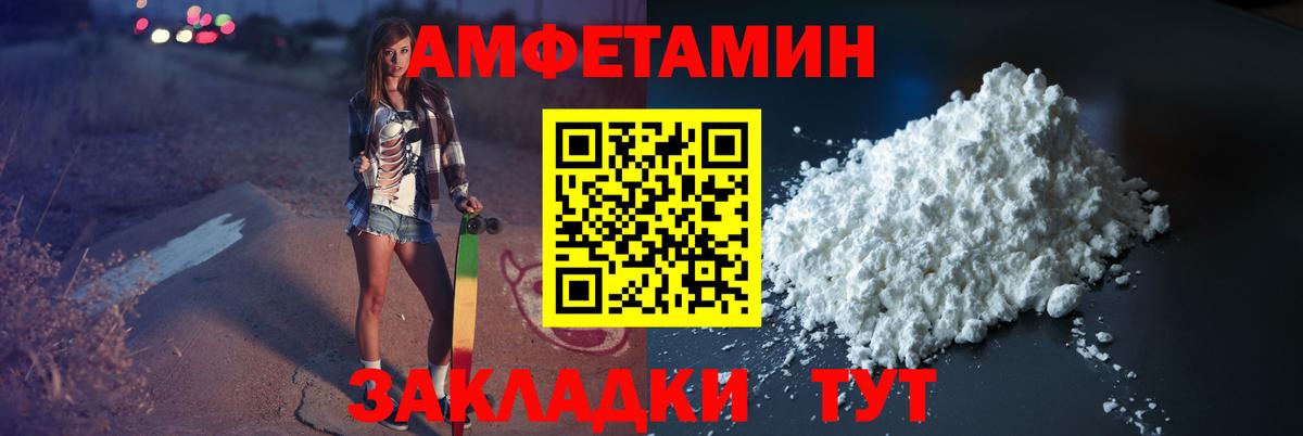 Метамфетамин пудра Дальнегорск