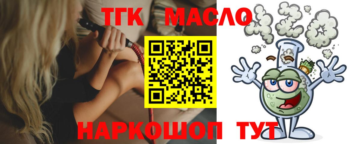 Дистиллят ТГК вейп Дальнегорск