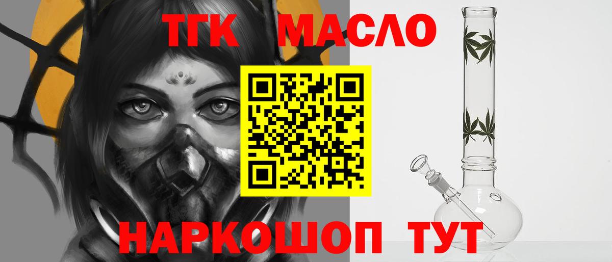 Дальнегорск  ссылка на мегу ONION  Вход с VPN  ТГК Wax  ТГК THC oil  как найти закладки 